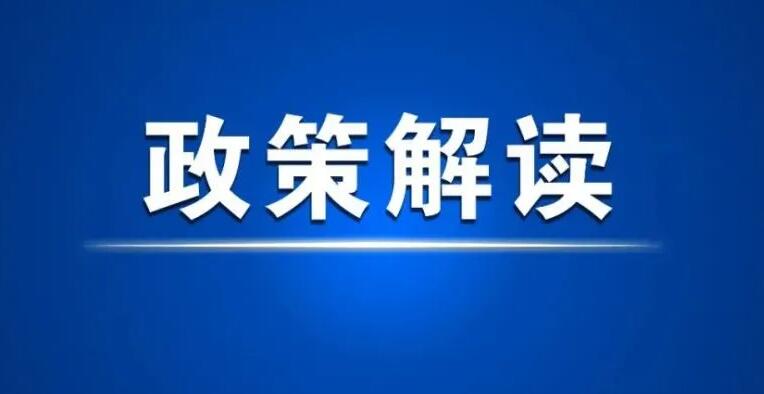 視翰市場部舉行政策解讀經驗分享會