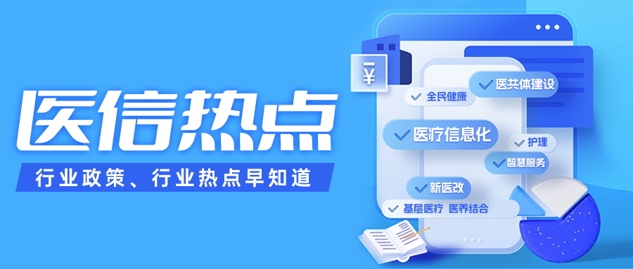 關于印發重點中心鄉鎮衛生院建設參考標準的通知